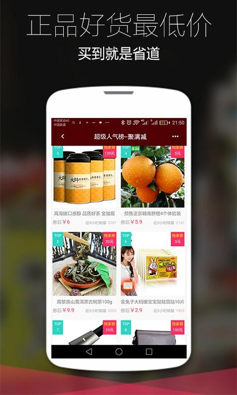 聚满减-01