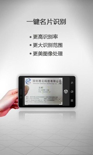 二维码名片王-01