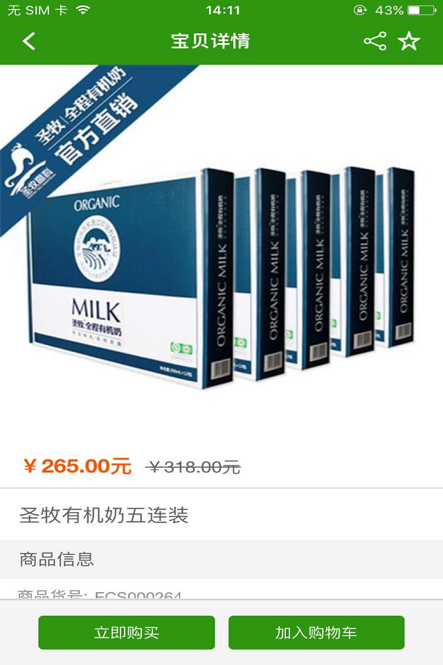 鲜益达-1