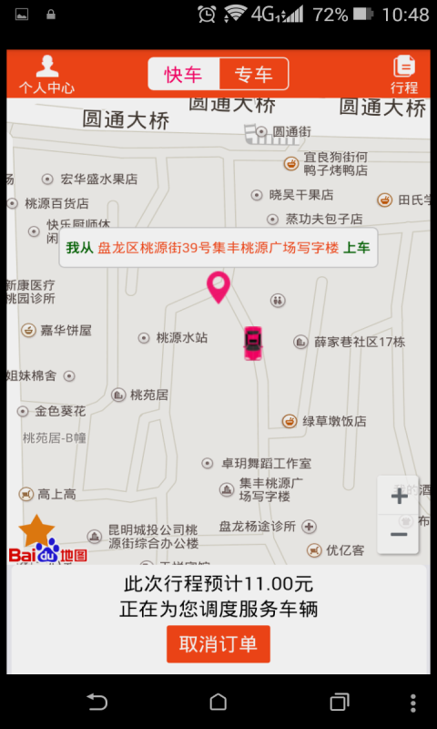 飞蟹出行-01