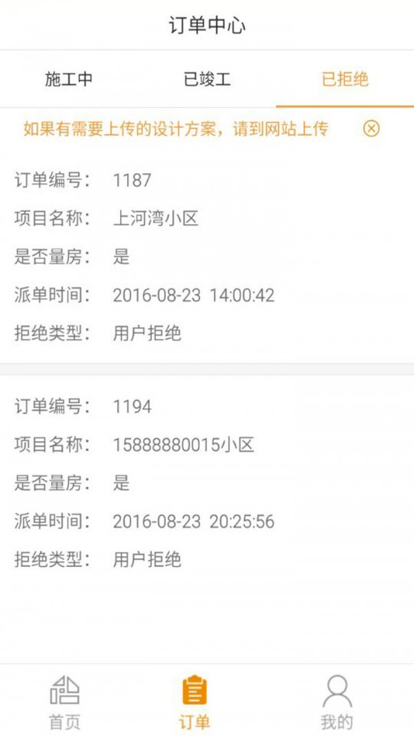 拼家服务商-4