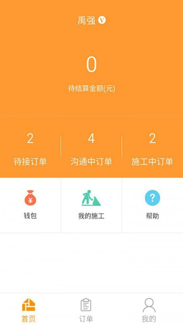 拼家服务商-1