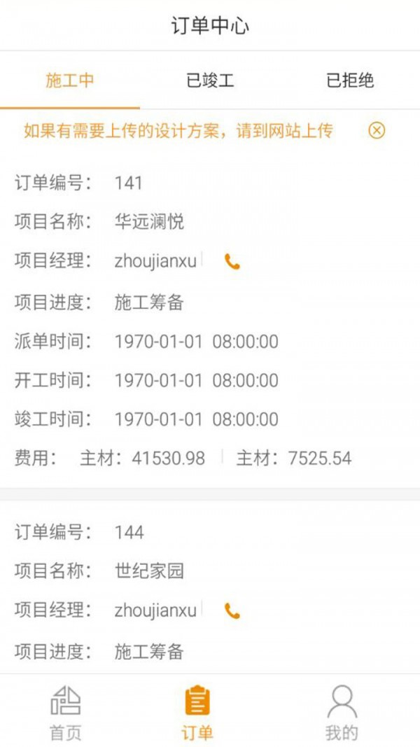 拼家服务商-3