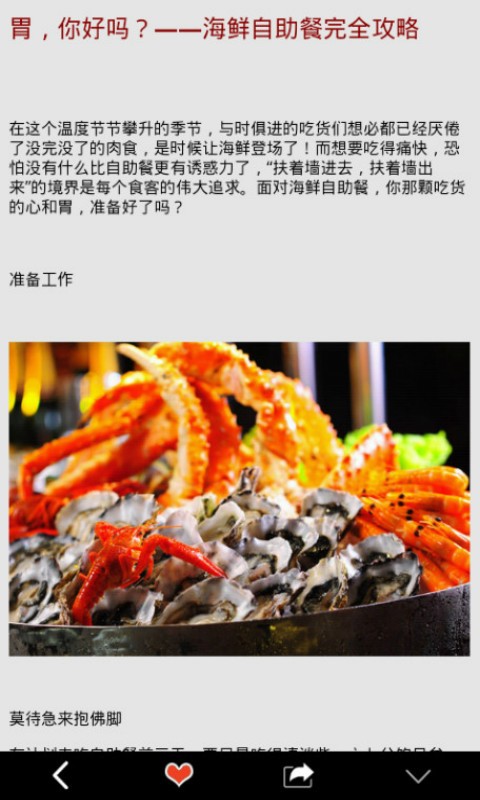 美食大王牌-3