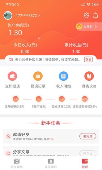 赚钱树-3