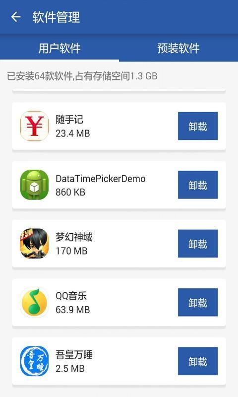 小智清理加速-4