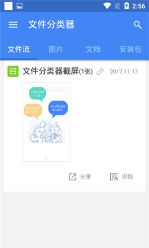 文件分类器-01