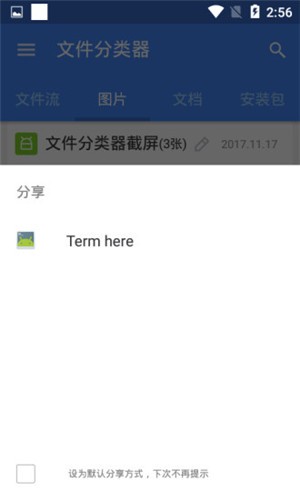 文件分类器-01