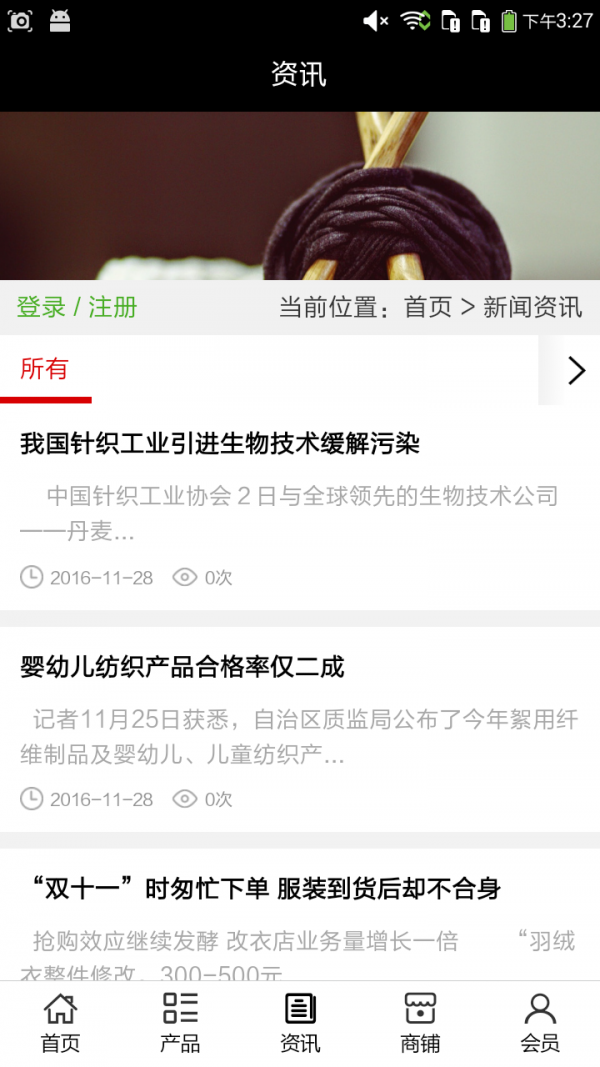 河北针织-1