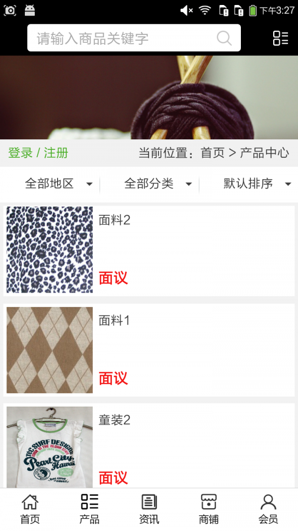 河北针织-0