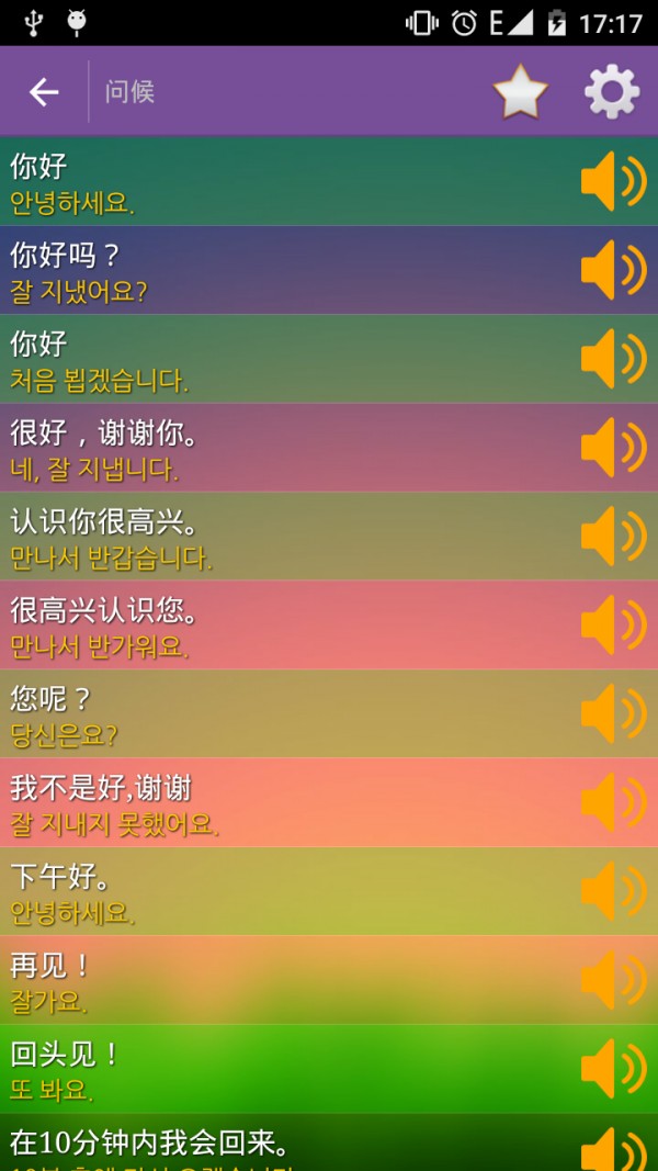学习韩语-3