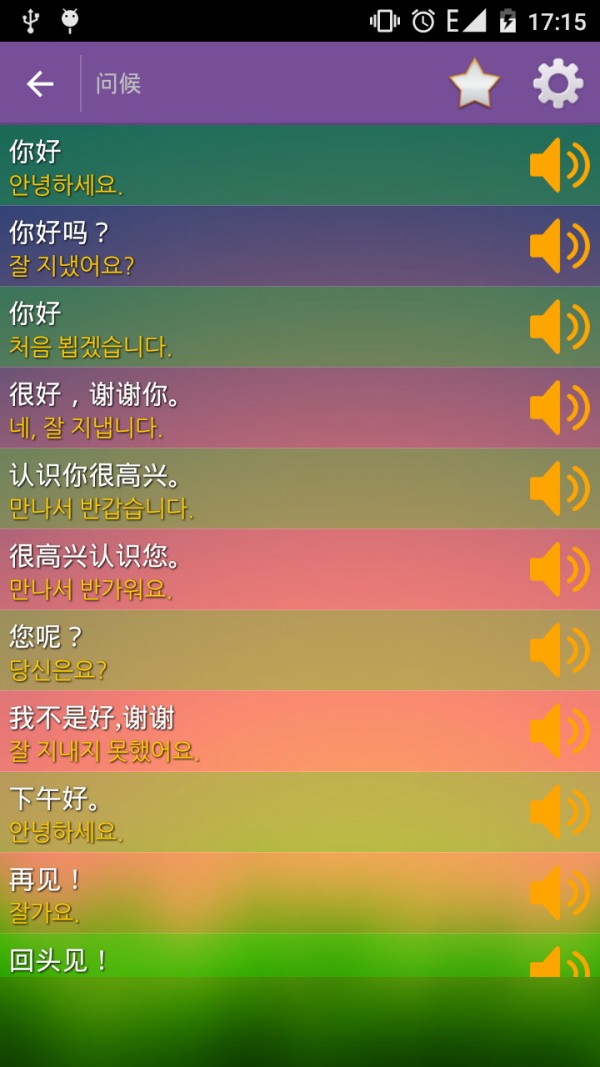 学习韩语-1