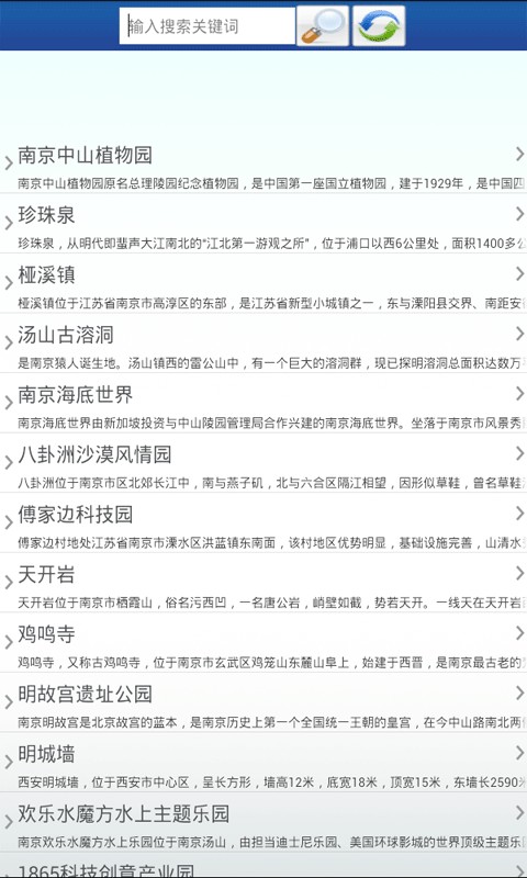 南京旅游景点大全-2