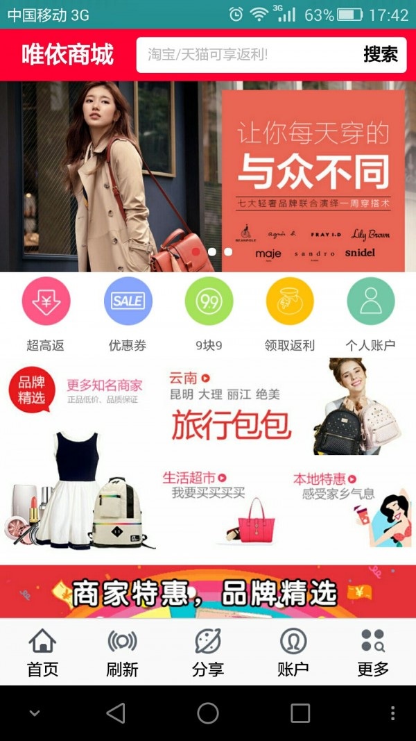 唯依商城-0