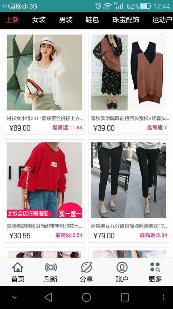 唯依商城-1
