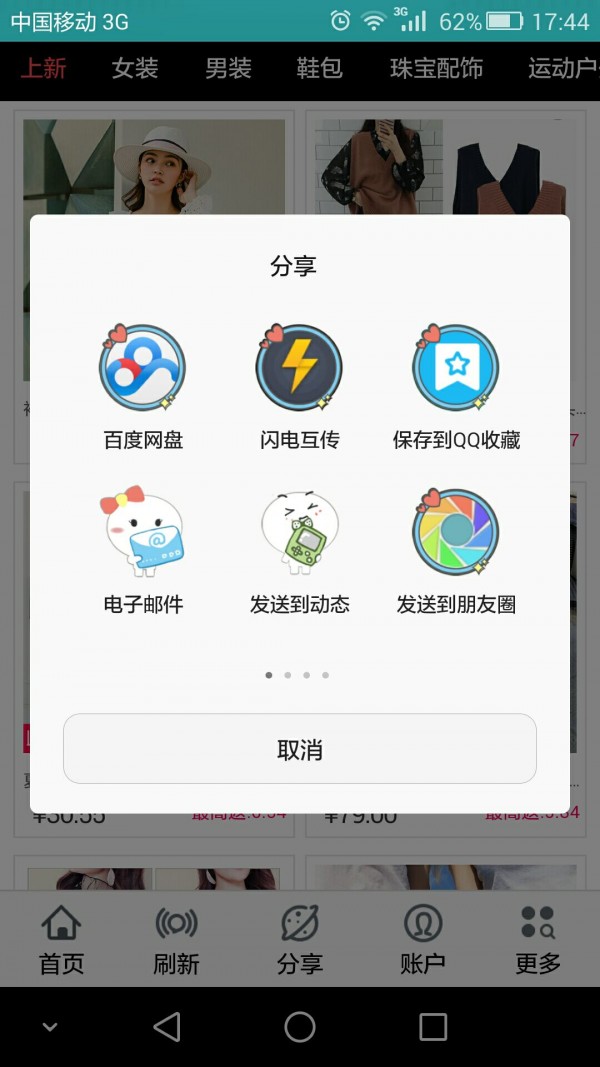唯依商城-2