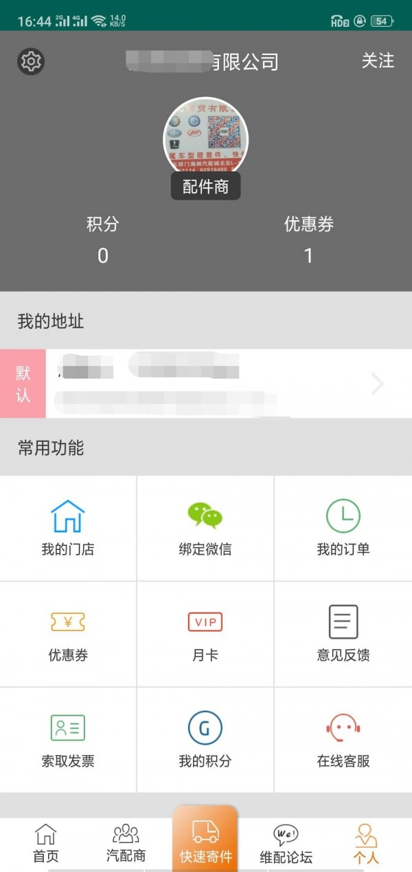 捷牛速运-01