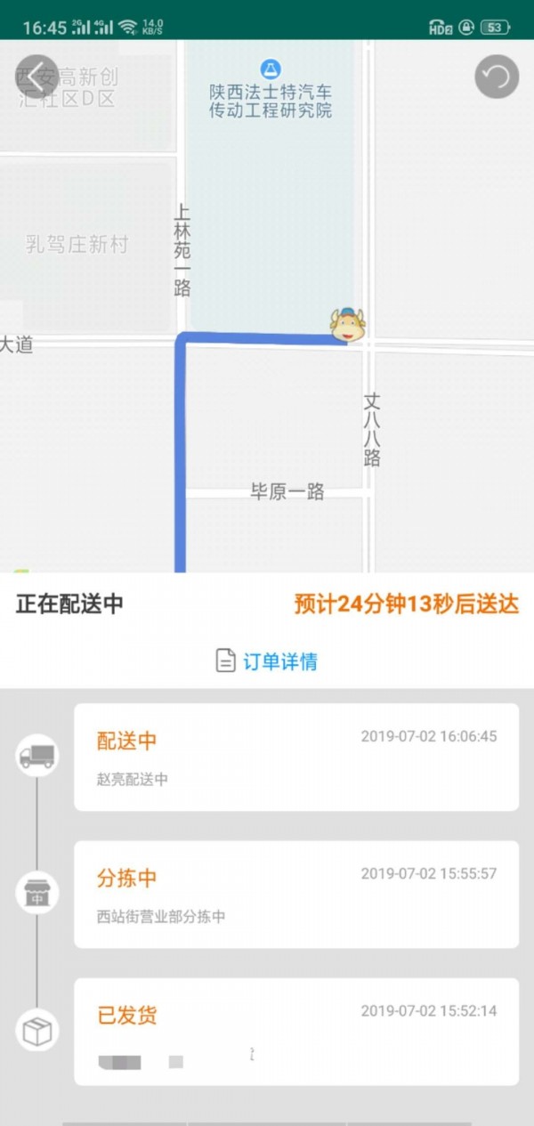 捷牛速运-01