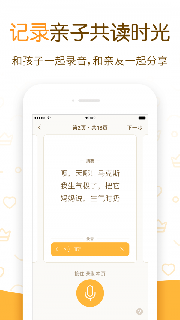 儿童绘本儿歌故事-4