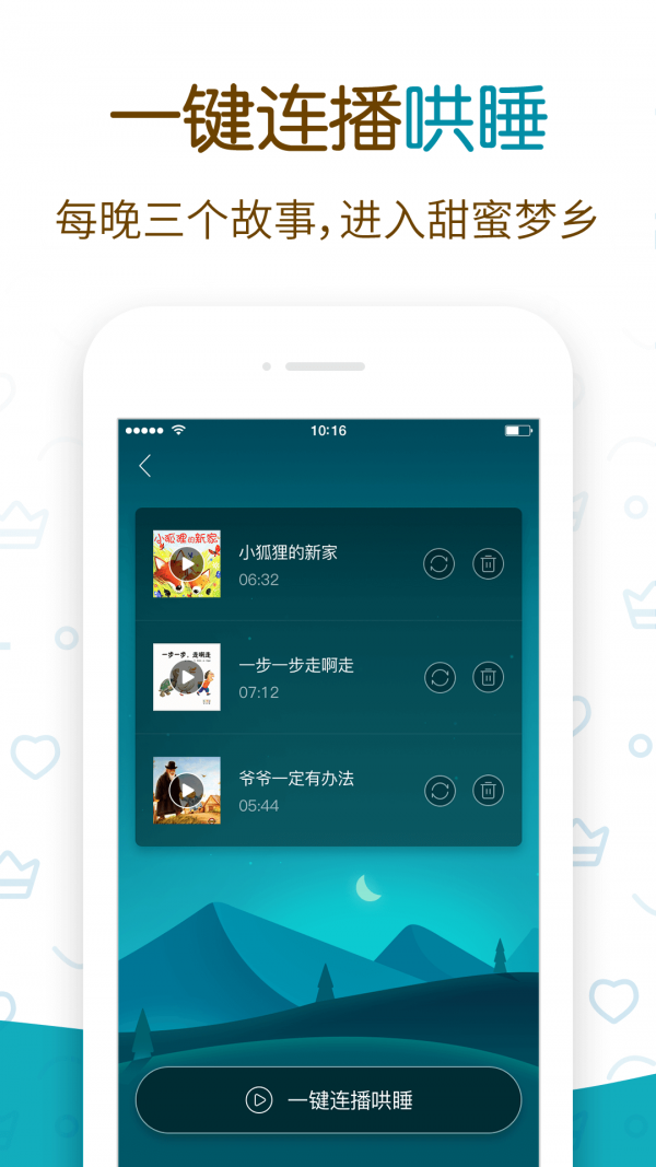 儿童绘本儿歌故事-1