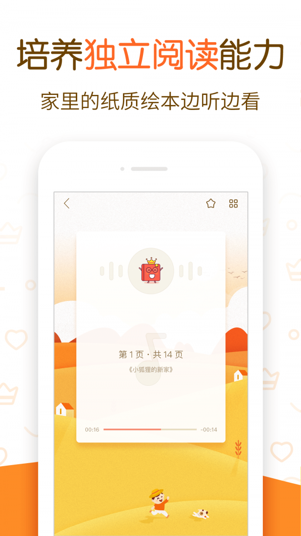 儿童绘本儿歌故事-0