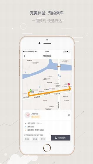 爱心顺风车-1