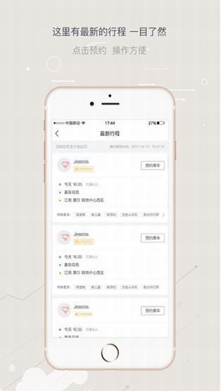 爱心顺风车-0