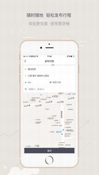 爱心顺风车-2