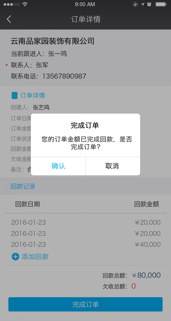 赢销宝-01