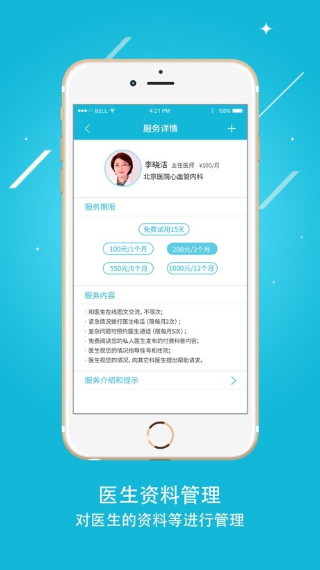 五维心康医生-2