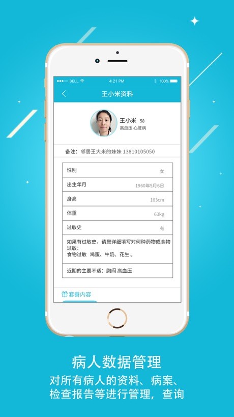 五维心康医生-1