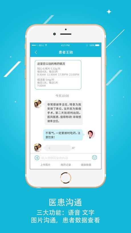 五维心康医生-0