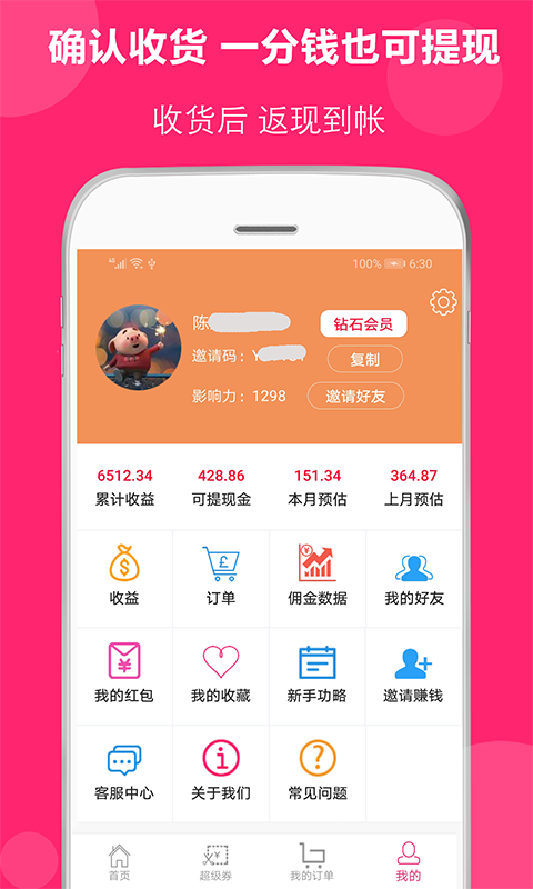 得米啦-3