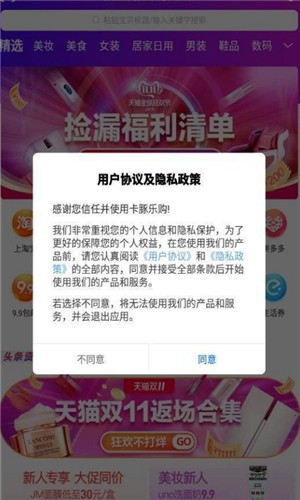 卡豚乐购-3