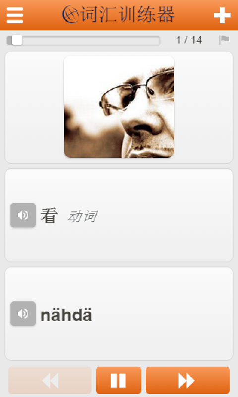 芬兰语词汇轻松学-1