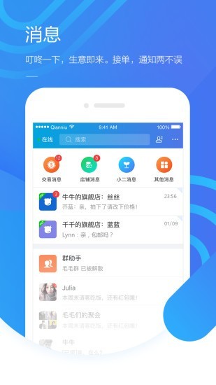 千牛购物-2
