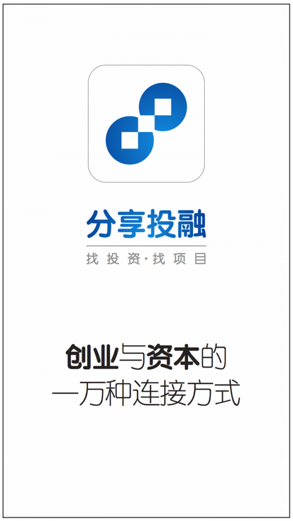 分享投融-01