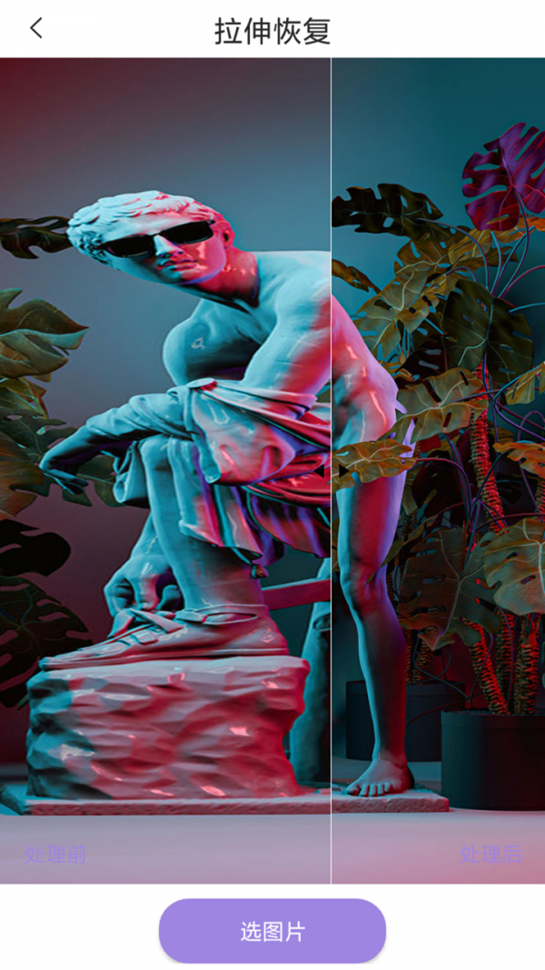 趣玩贴纸图片编辑-1