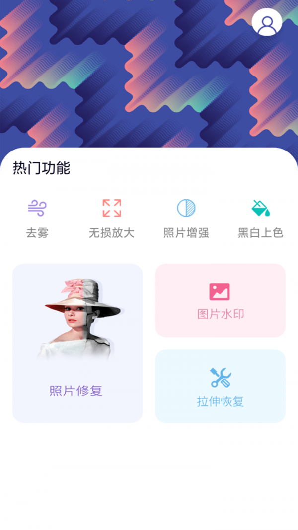 趣玩贴纸图片编辑-3