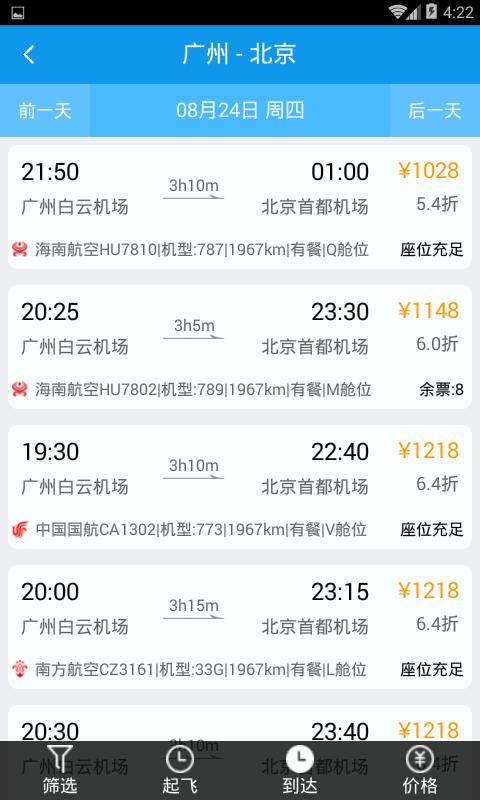 爱哪哪旅行-1