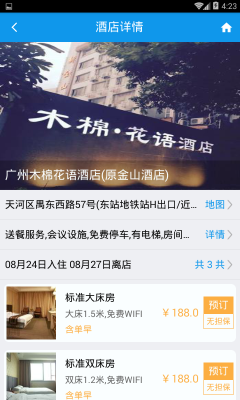 爱哪哪旅行-4