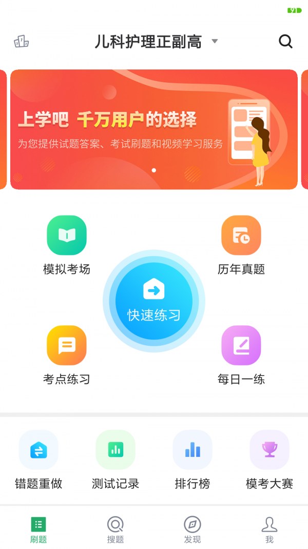 儿科护理正副高-01