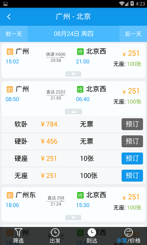 爱哪哪旅行-2