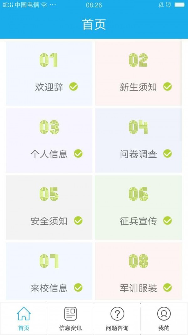 青果迎新-01