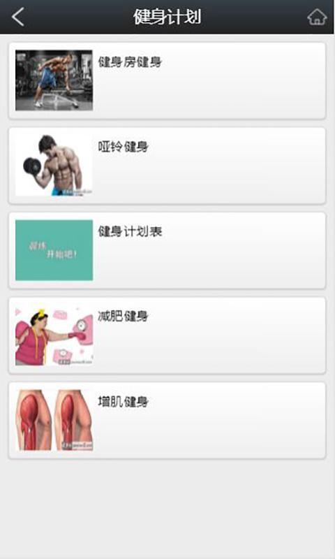 深圳健身-2
