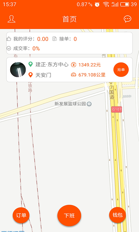 诺诺司机端-1