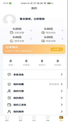 蚂蚁兼职-2