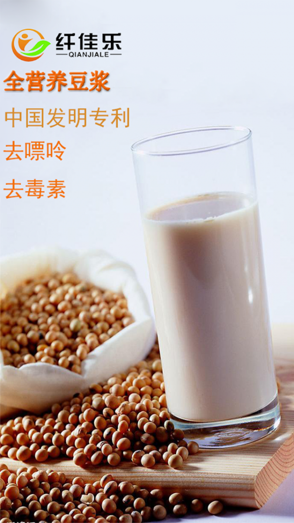 纤佳乐全营养豆浆-0