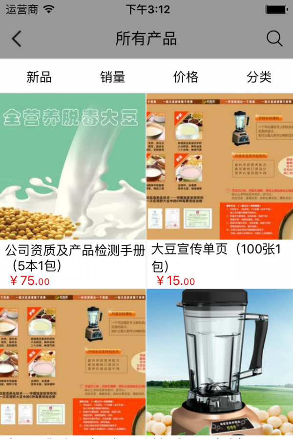 纤佳乐全营养豆浆-2