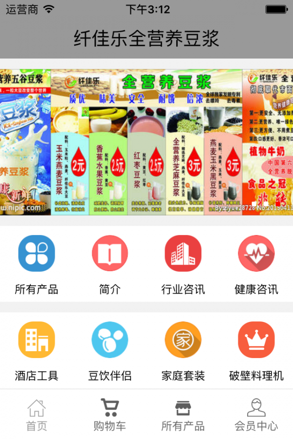 纤佳乐全营养豆浆-1
